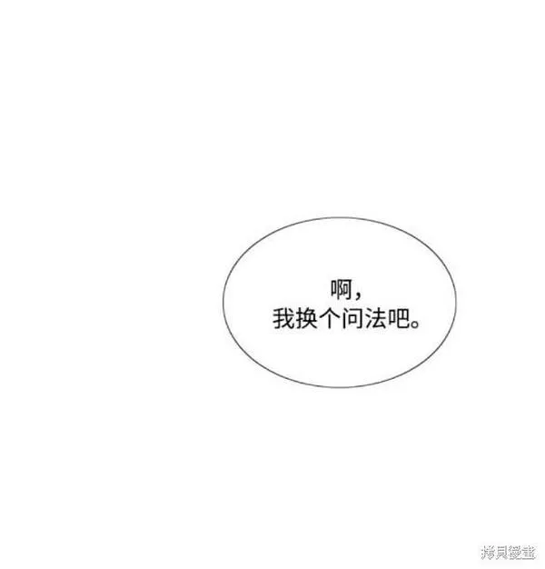 瑟琳娜漫画,第49话34图