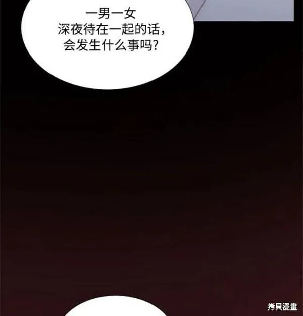 瑟琳娜漫画,第49话40图