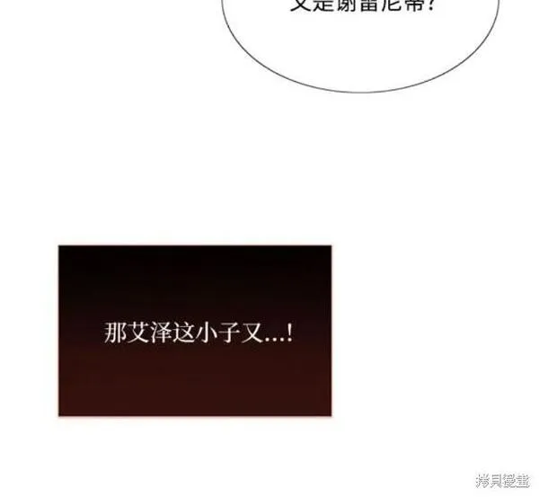 瑟琳娜漫画,第49话18图