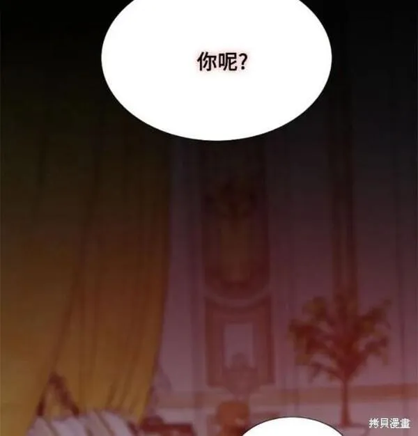 瑟琳娜漫画,第49话46图