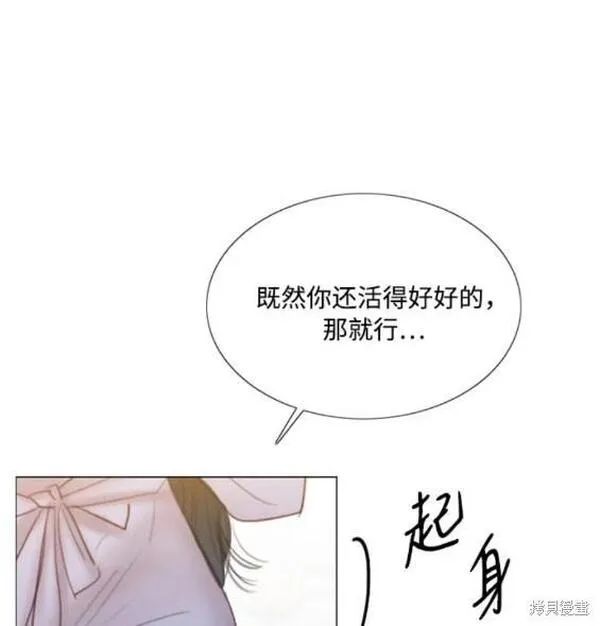 瑟琳娜漫画,第49话32图