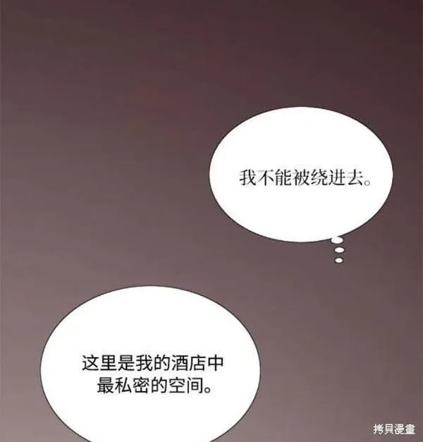 瑟琳娜漫画,第49话42图