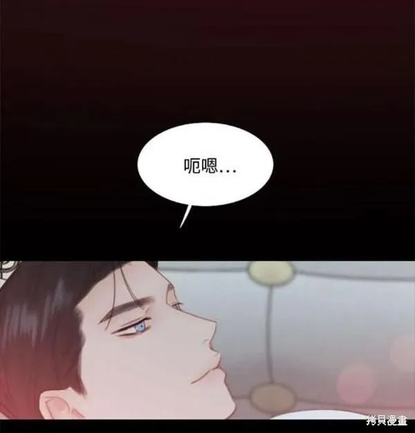 瑟琳娜漫画,第49话38图