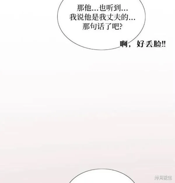 瑟琳娜漫画,第49话36图