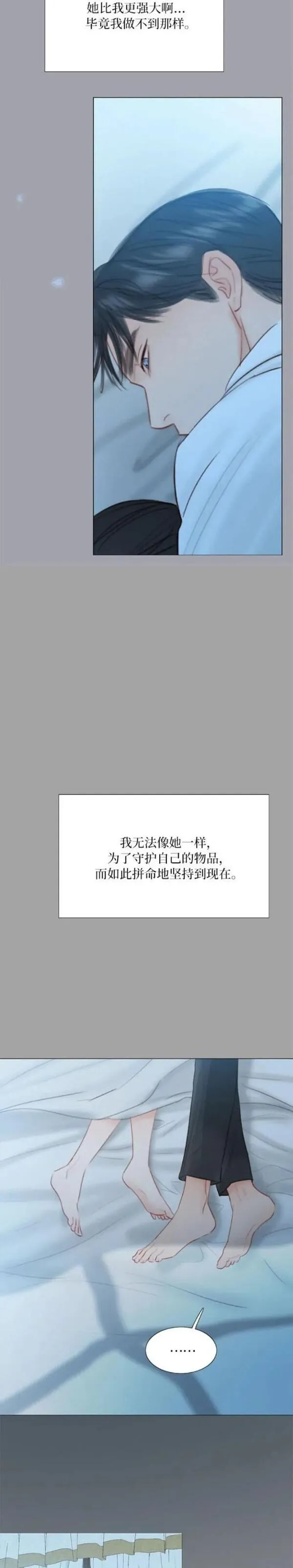 瑟琳娜漫画,第50话43图