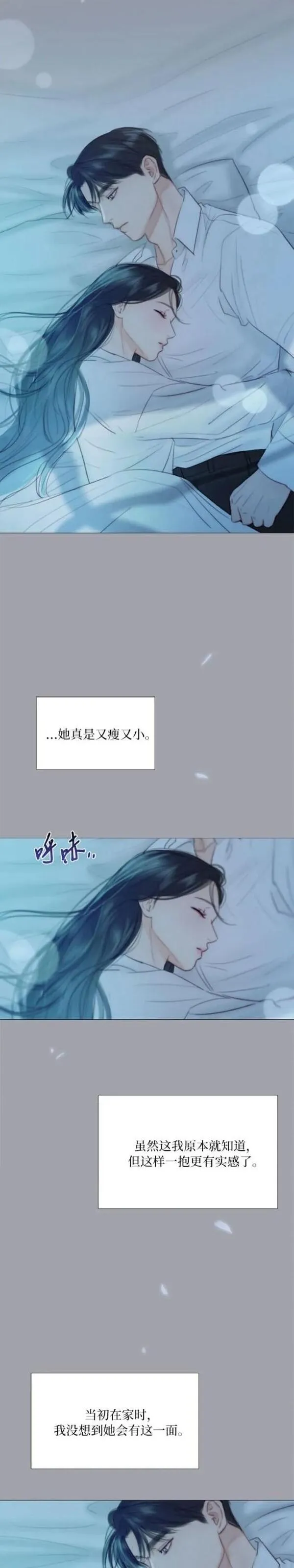 瑟琳娜漫画,第50话39图