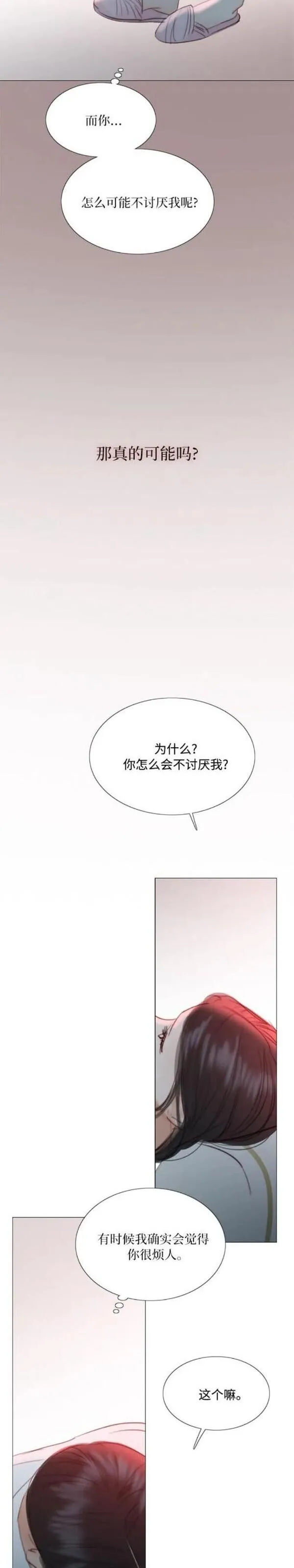 瑟琳娜漫画,第50话14图