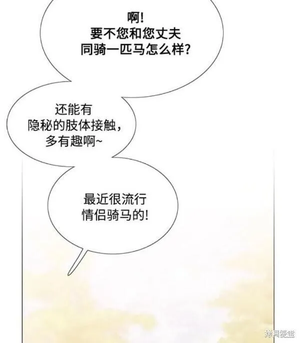 瑟琳娜漫画,第52话38图