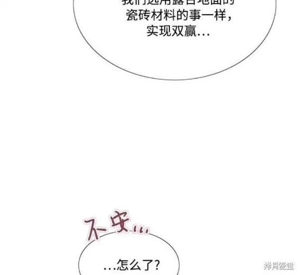 瑟琳娜漫画,第52话24图