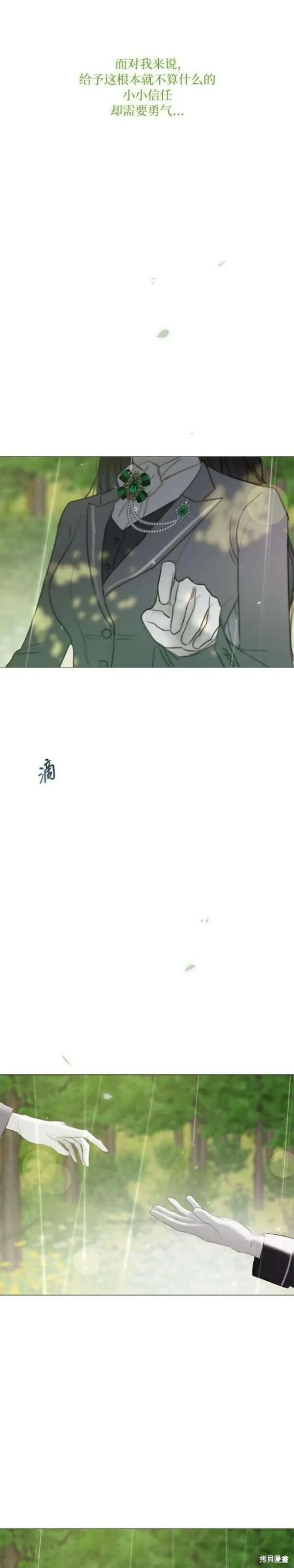 瑟琳娜漫画,第53话37图