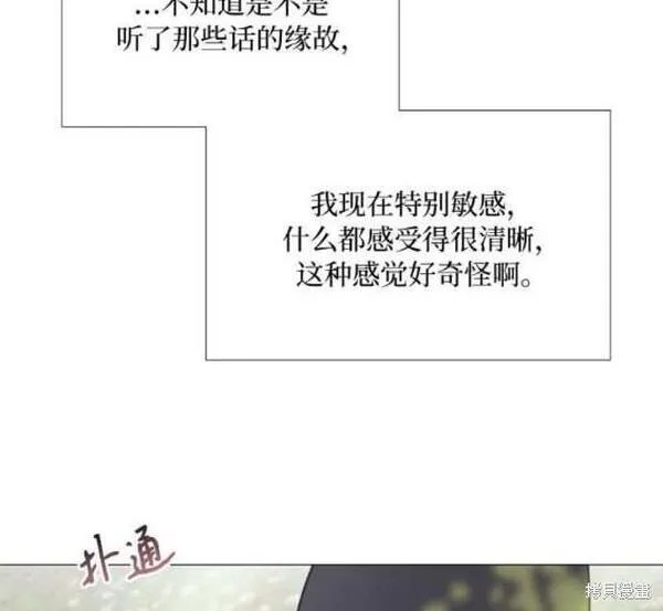 瑟琳娜漫画,第53话27图