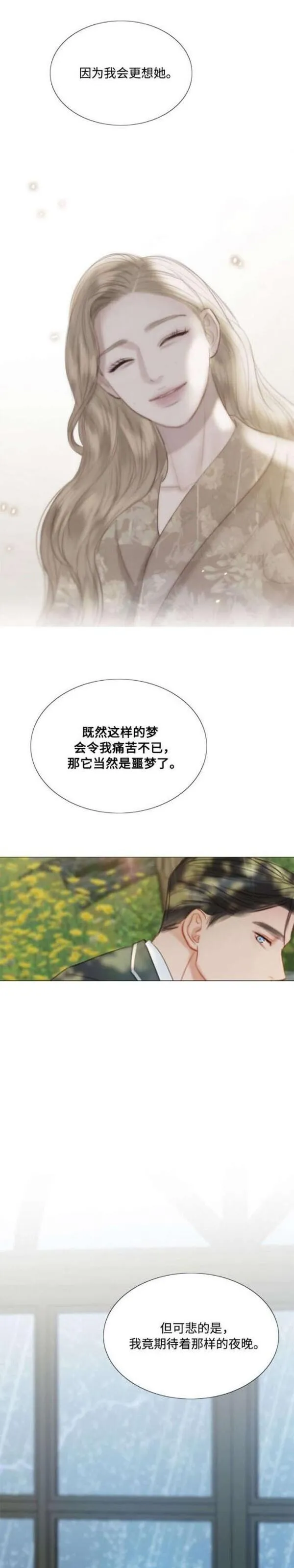 瑟琳娜漫画,第54话22图