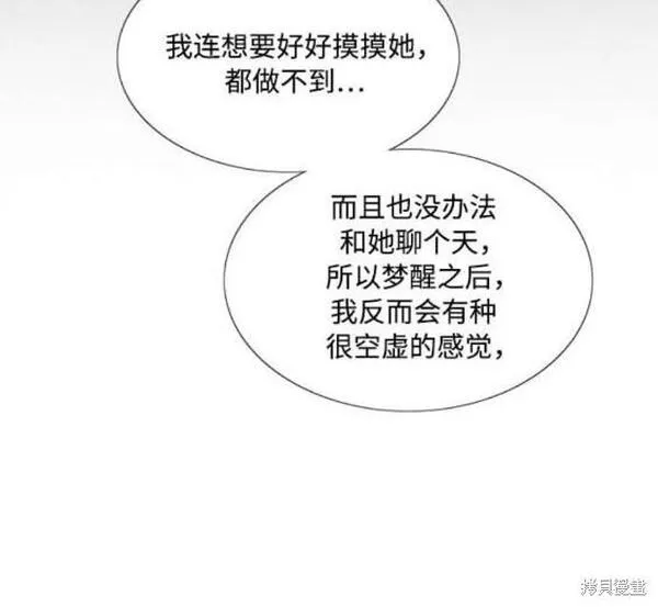 瑟琳娜漫画,第54话21图