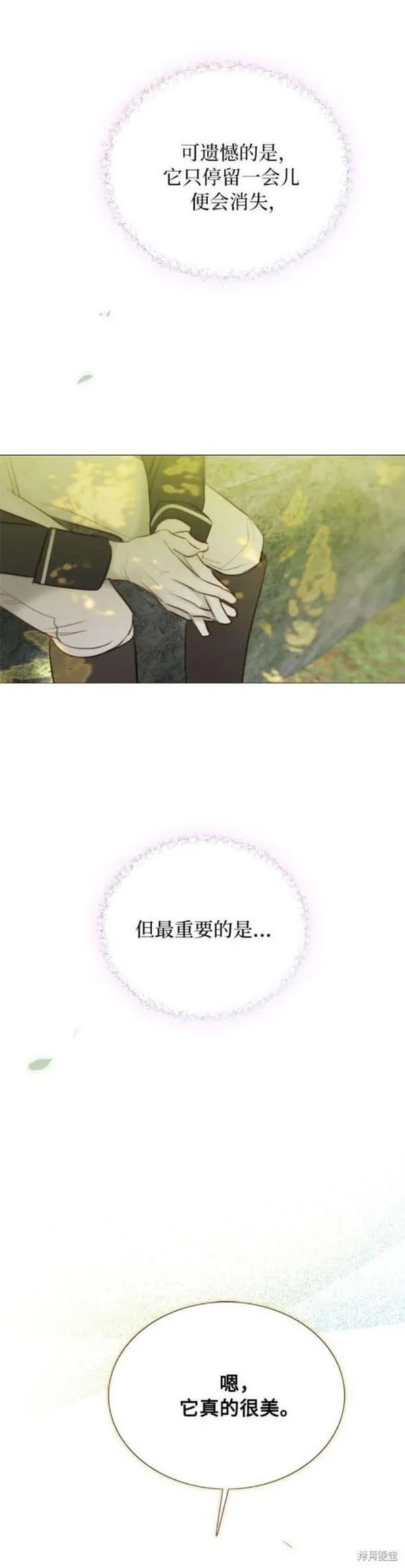 瑟琳娜漫画,第54话37图