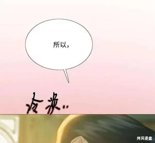 瑟琳娜漫画,第58话12图