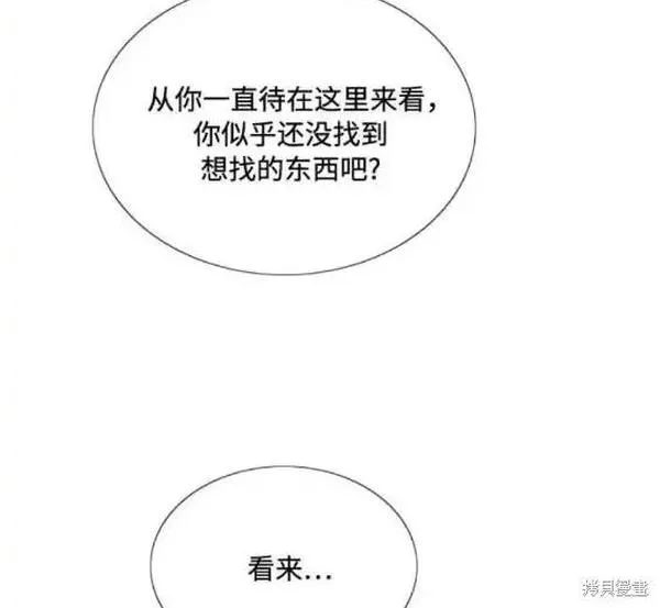 瑟琳娜漫画,第60话30图