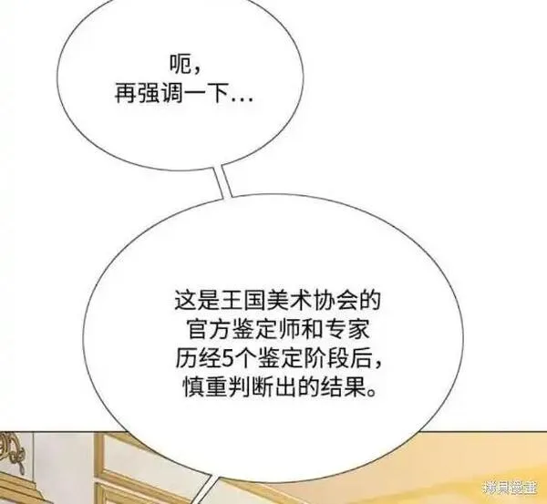 瑟琳娜漫画,第62话12图