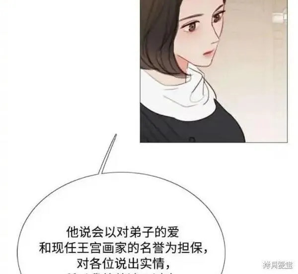 瑟琳娜漫画,第62话24图