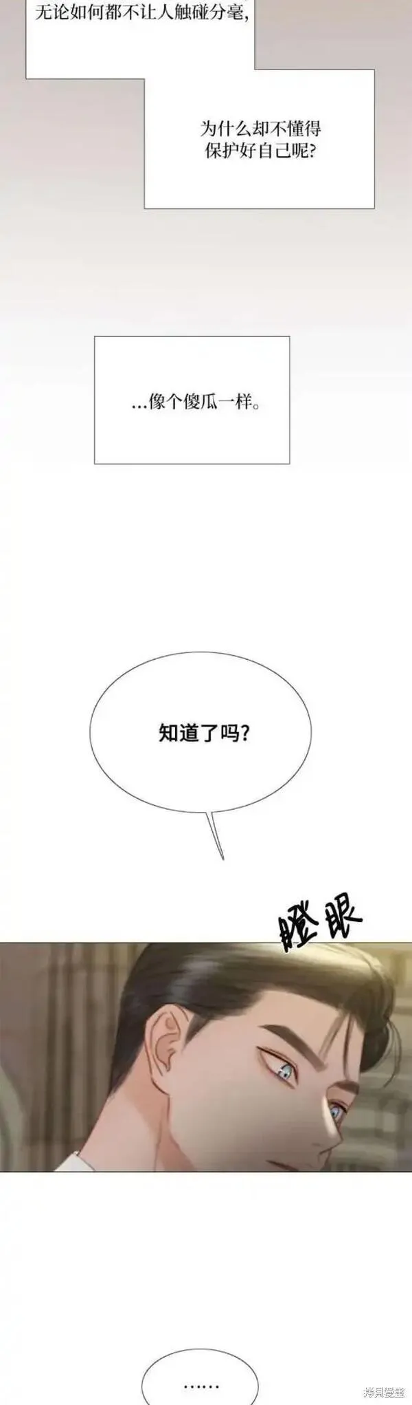 瑟琳娜漫画,第64话38图