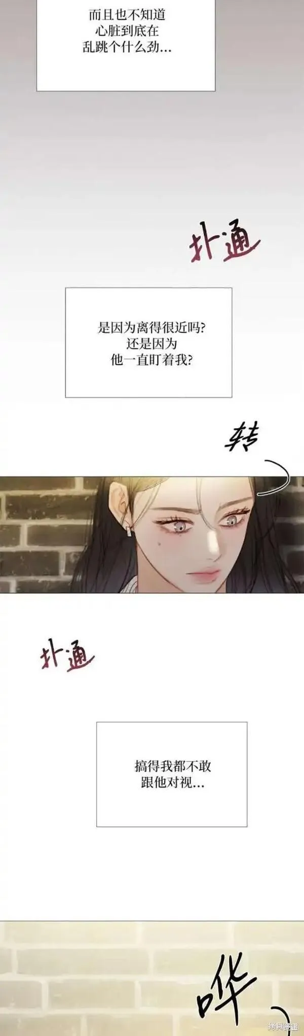 瑟琳娜漫画,第64话40图