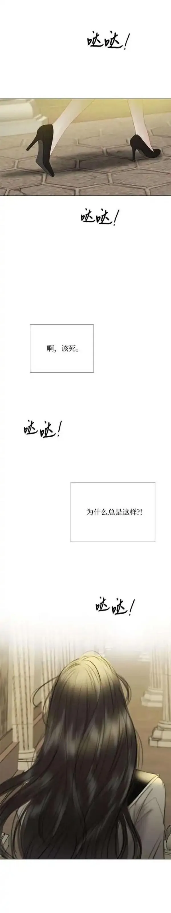 瑟琳娜漫画,第64话43图