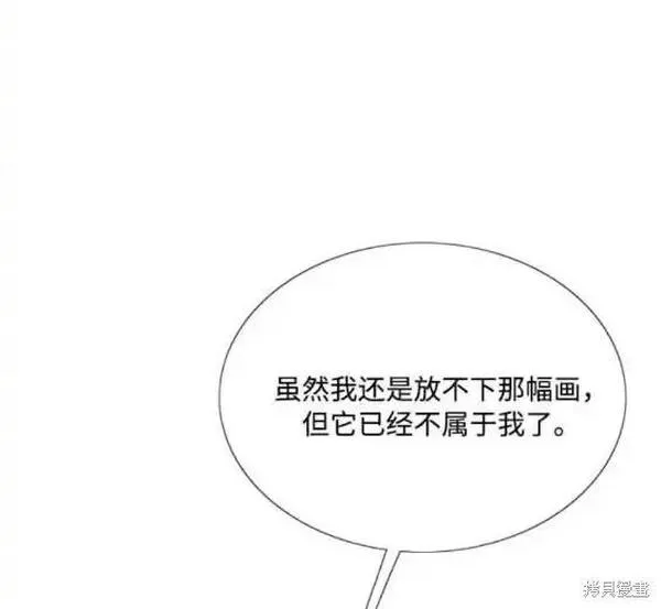 瑟琳娜漫画,第64话6图