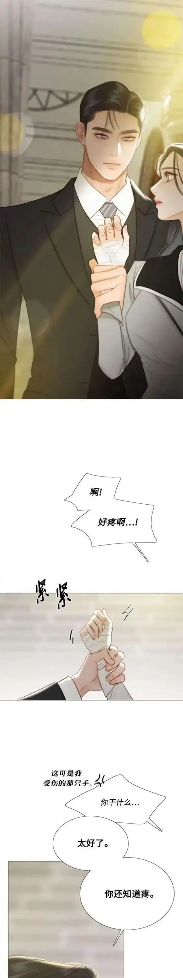 瑟琳娜漫画,第64话29图