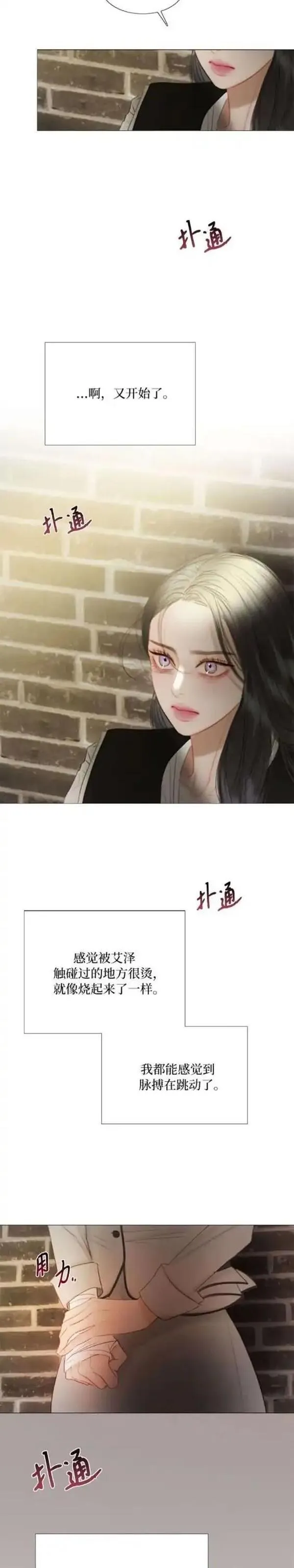 瑟琳娜漫画,第64话39图