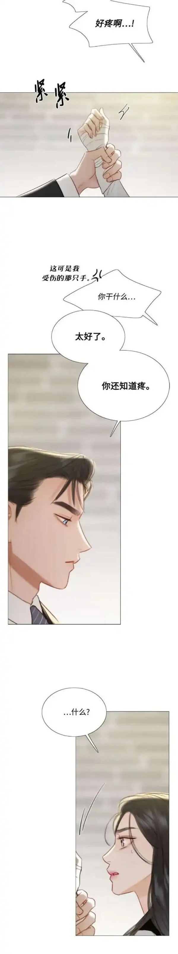 瑟琳娜漫画,第64话31图