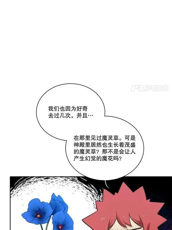 水之精灵王一口气看完漫画,197.找出窝点7图