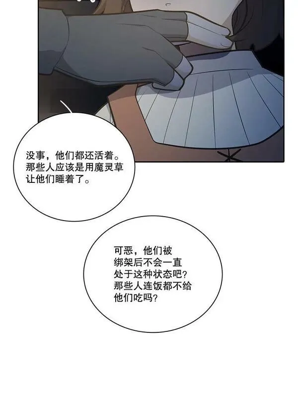 水之精灵王一口气看完漫画,197.找出窝点92图