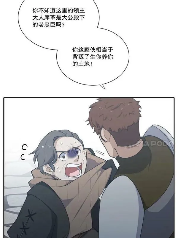 水之精灵王一口气看完漫画,202.卑鄙的大公军66图