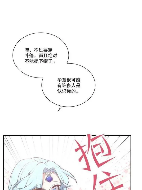 水之精灵王一口气看完漫画,202.卑鄙的大公军11图