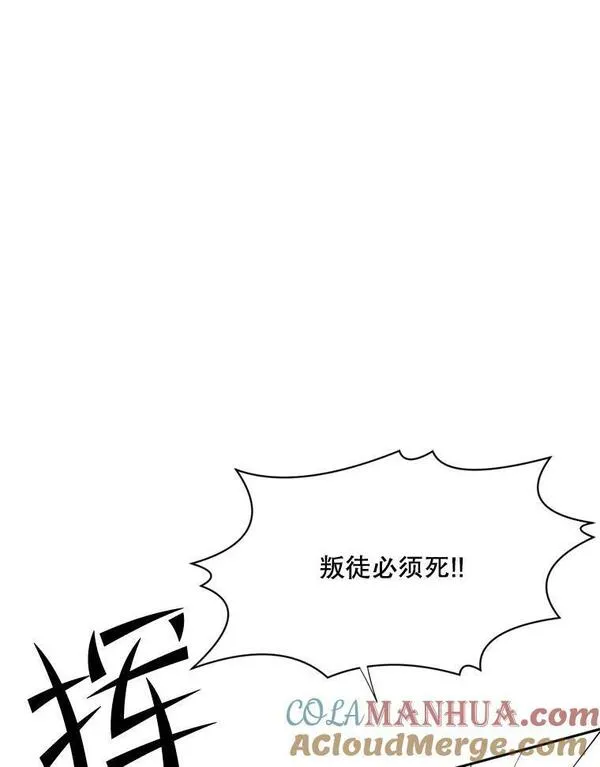 水之精灵王一口气看完漫画,202.卑鄙的大公军70图