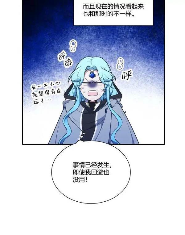 水之精灵王一口气看完漫画,204.误会35图