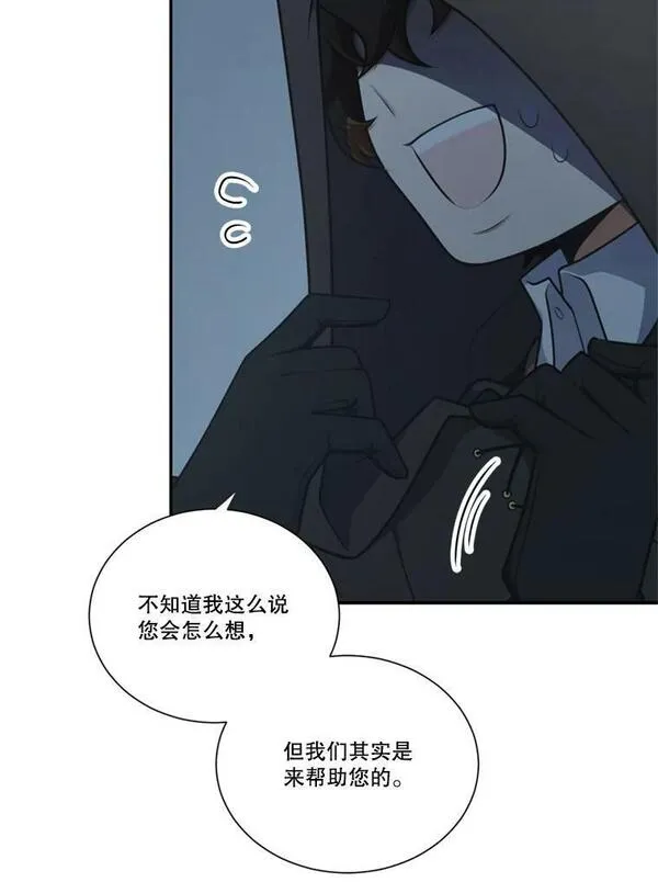 水之精灵王一口气看完漫画,204.误会15图