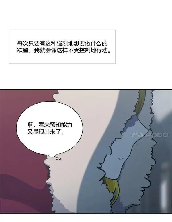 水之精灵王一口气看完漫画,204.误会96图