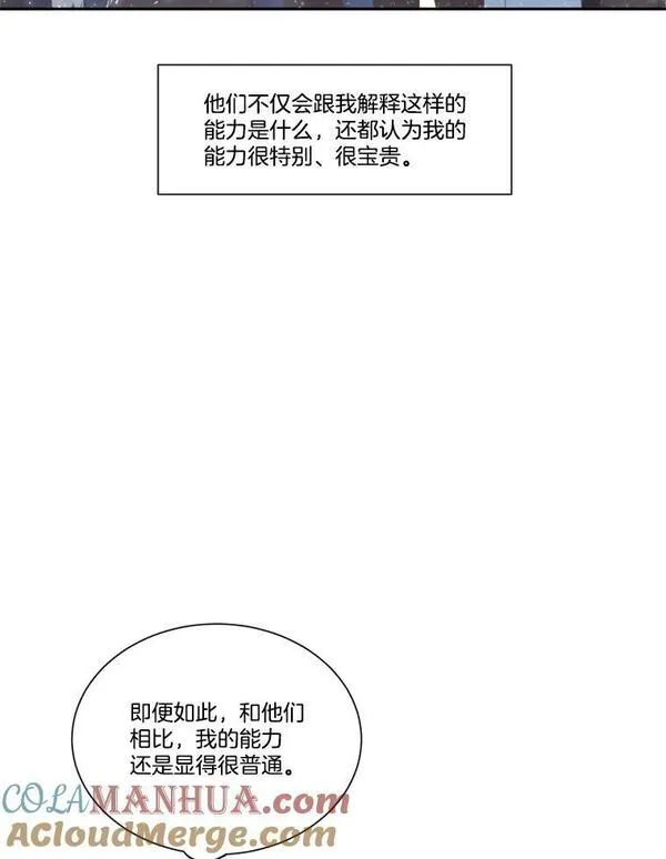 水之精灵王一口气看完漫画,204.误会101图