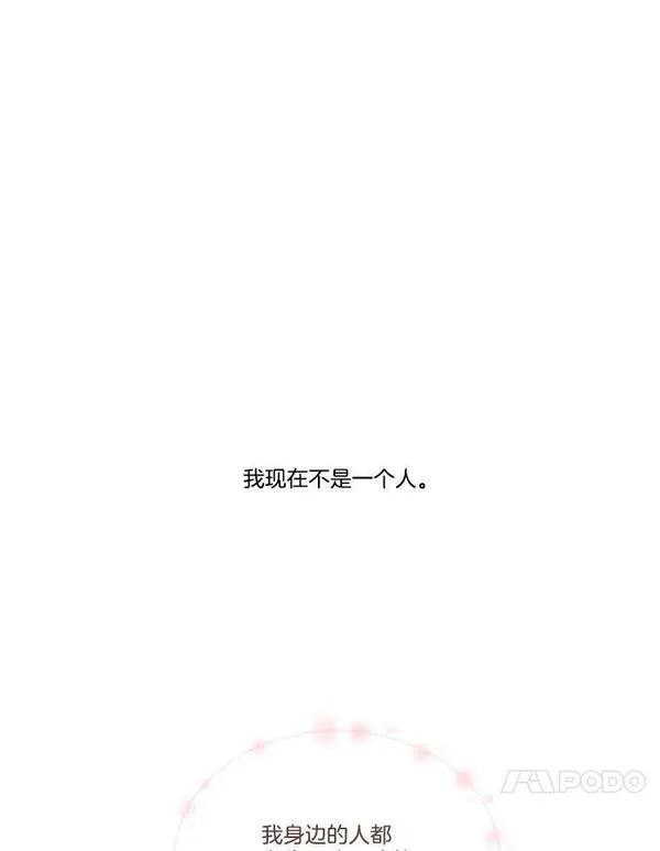 水之精灵王一口气看完漫画,204.误会99图