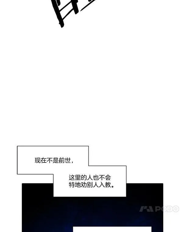 水之精灵王一口气看完漫画,204.误会34图