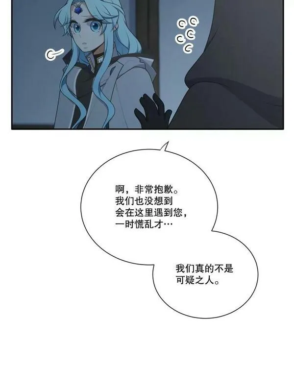 水之精灵王一口气看完漫画,204.误会12图