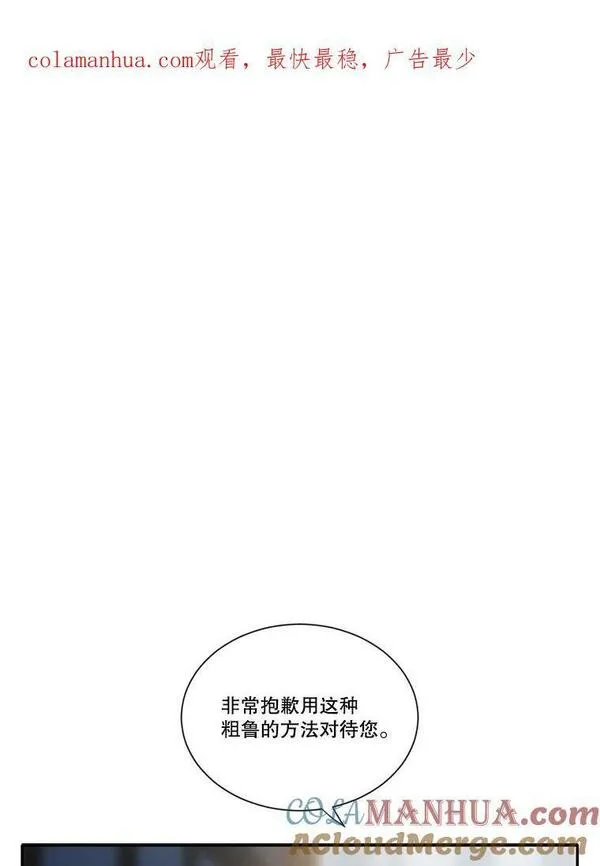 水之精灵王一口气看完漫画,204.误会1图