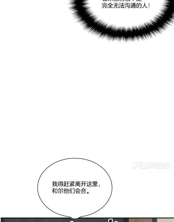 水之精灵王一口气看完漫画,206.识破谎言23图