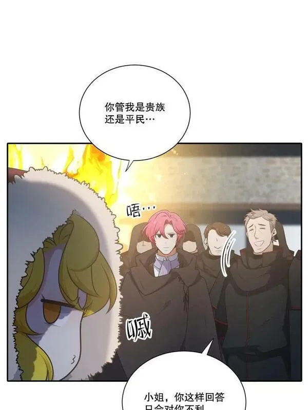 水之精灵王一口气看完漫画,206.识破谎言11图