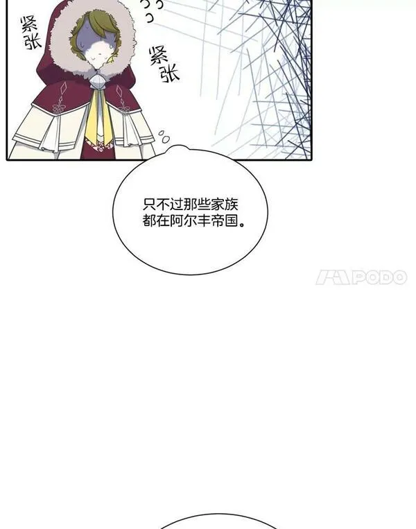 水之精灵王一口气看完漫画,206.识破谎言34图