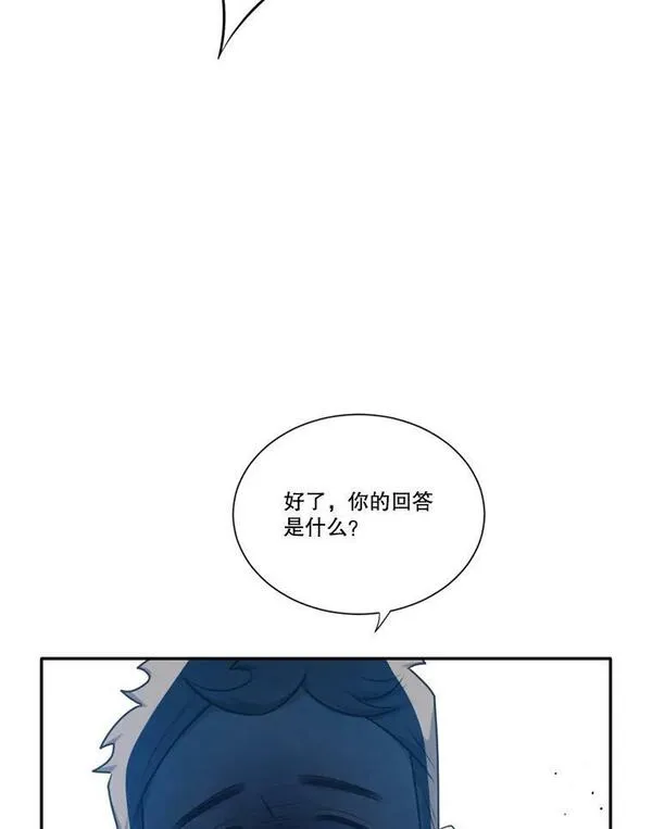 水之精灵王一口气看完漫画,206.识破谎言42图