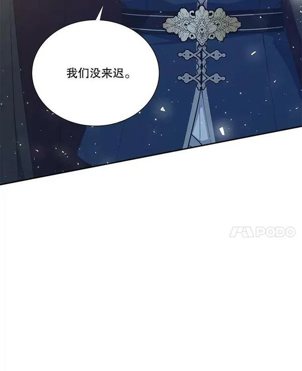 水之精灵王一口气看完漫画,207.陷入危险123图