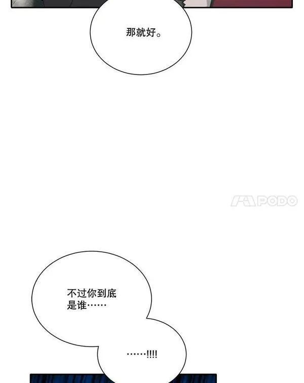 水之精灵王一口气看完漫画,207.陷入危险60图