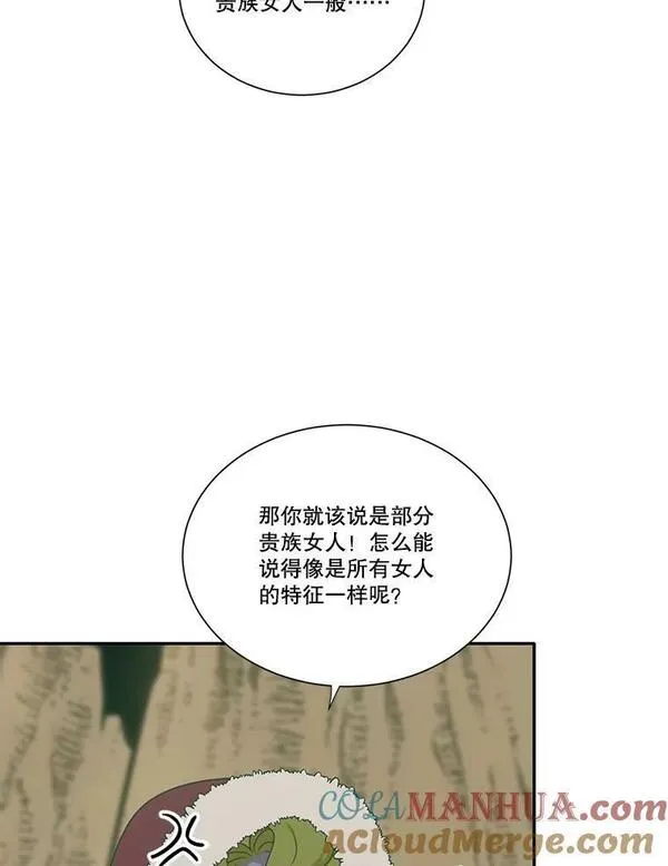 水之精灵王一口气看完漫画,207.陷入危险5图