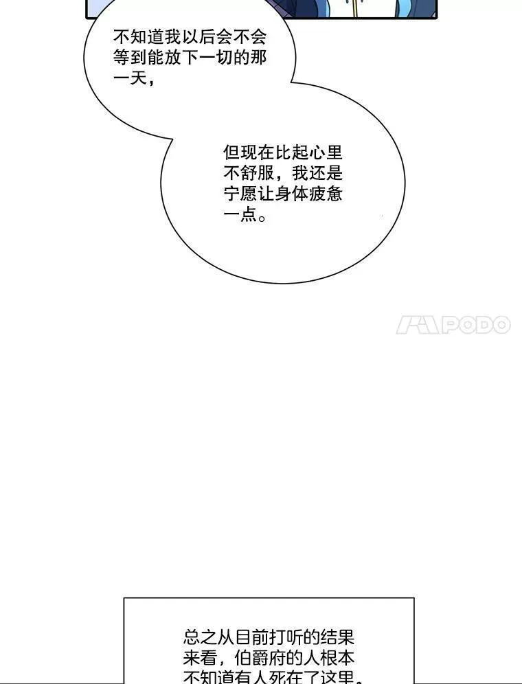 水之精灵王一口气看完漫画,216.调查伯爵府27图